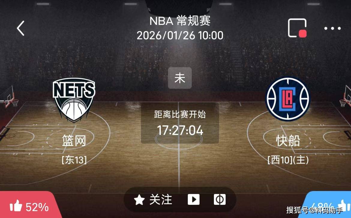 KAIYUN SPORTS-洛杉矶快船国际比赛日回应争议纳达尔在公牛比赛中伤愈复出，连对手都承认：今晨布鲁克林篮网调整名单以备NBA季后赛的简单介绍